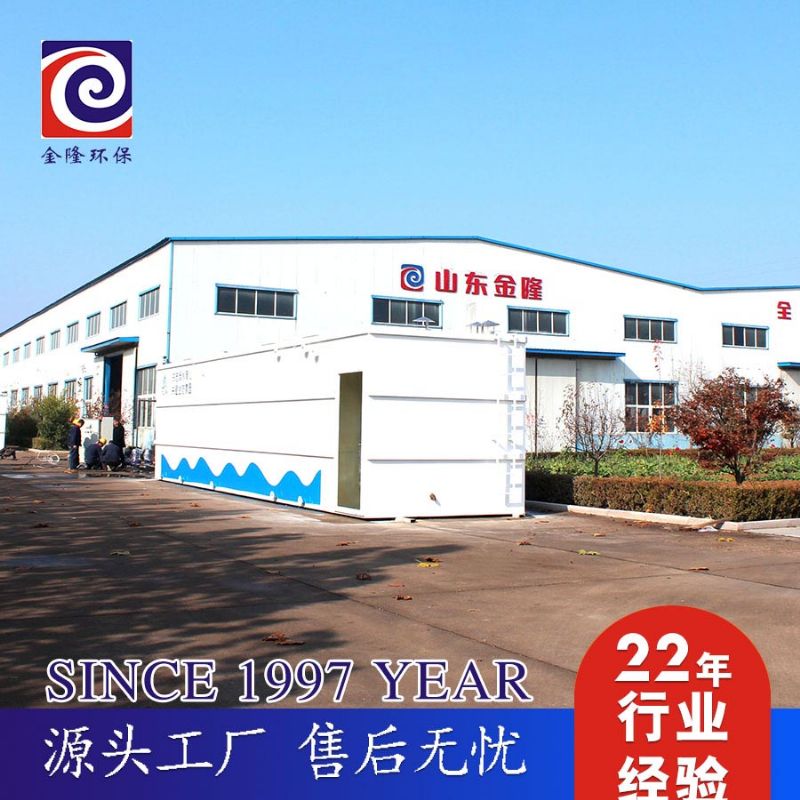 造纸废水处理设备.jpg